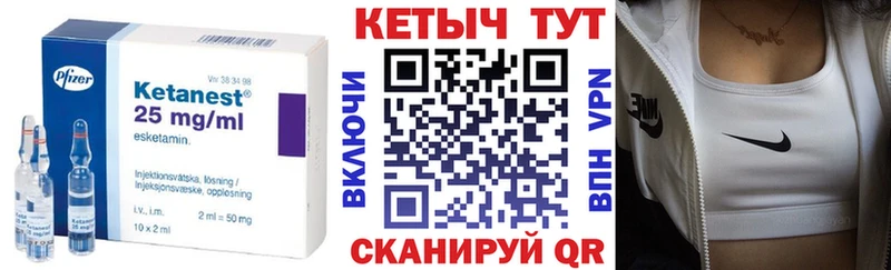 КЕТАМИН VHQ  Юхнов 